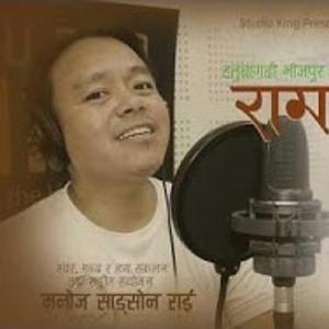 Rama Rajai (feat. Manoj Sangson Rai)