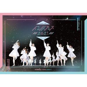 自分賛歌 (イコノイフェス2021〈夜公演〉)