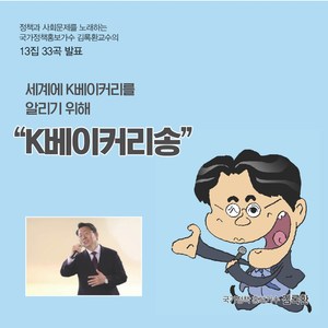 K베이커리송