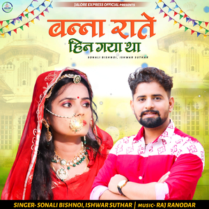Banna Raate Hin Gaya Ta