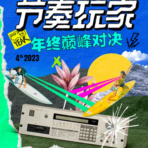 142th_忘情水11_Nujabes_Type_Beat_G#M_BPM85_#节奏玩家-采样8