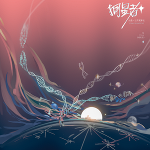 拥星者——Priest《残次品》（剧情版）