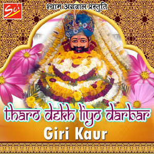 Holi Khel Le Sanwariya