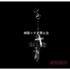 life (mcninnin remix)