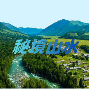 “秘境”——民族/民谣 Folk Soul type beat