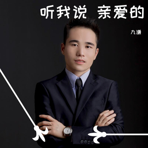 九谦-有你就足够（翻自 祁隆）