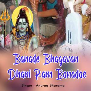 Banade Bhagavan Dhani Ram Banadae