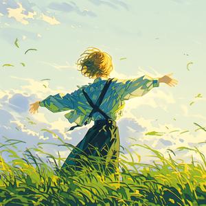 風よ