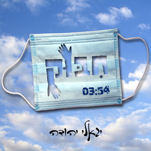 חיבוק