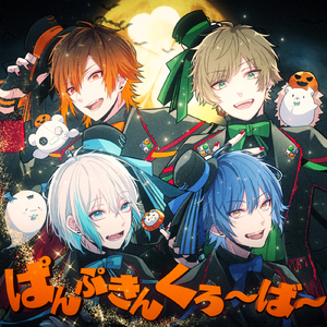 ぱんぷきんくろーばー