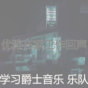 柔和的深夜学习时刻