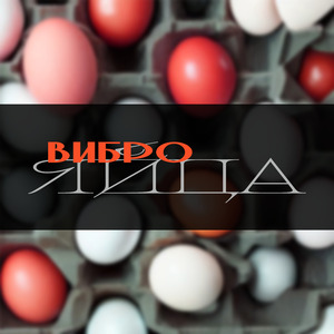 Торговля курочкой