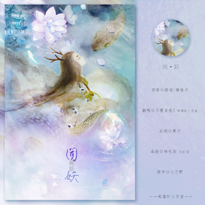 闻妖(魔教中人版)