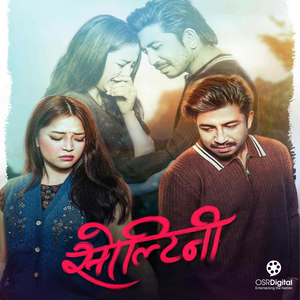 Bachunjel Po ( From "Soltinee")