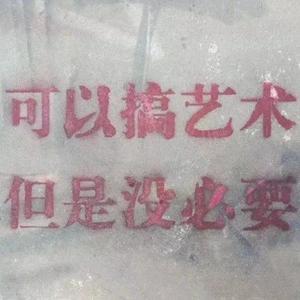 川普应援曲（prod by Yzz Beats）