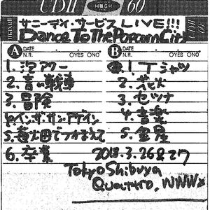 セツナ (DANCE TO THE POPCORN CITY Live Version)