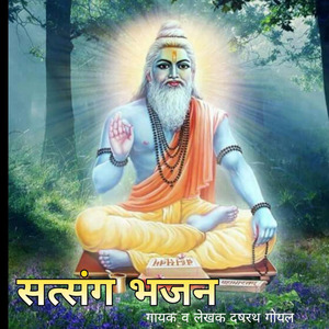 Sutsung Bhajan, Pt. 3