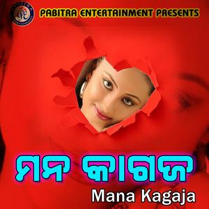 Kataka Ru Bhubaneswar