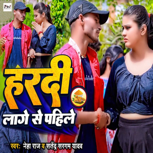 Hardi Lage Se Pahile