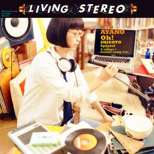 しあわせなエブリデイ