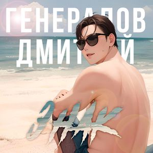 Знак