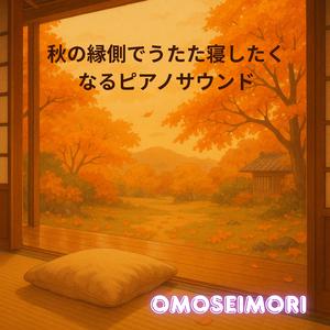 柿の実ゆれる午後