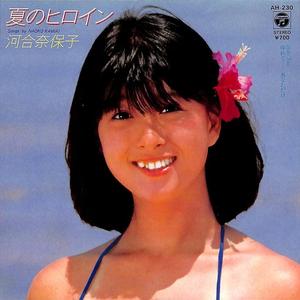 ゆれて－あなただけ