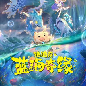 再一次一起长大