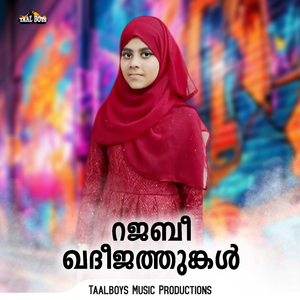 Rajabee Khadeejathunkal