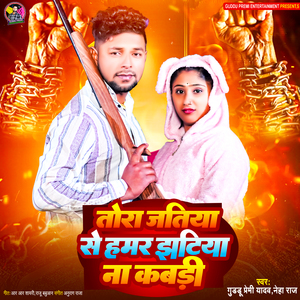 Tora Jatiya Se Hamar Jhatiya Na Kabari