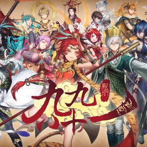 新·九九八十一(元气小冰)(翻自 泠鸢)