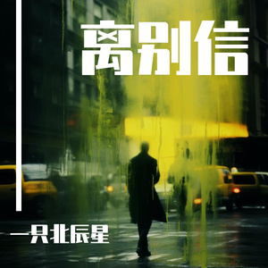 雨后的声音