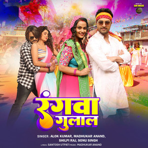 Rangwa Gulal