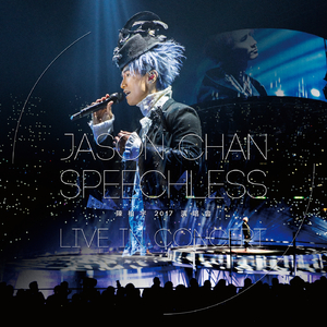 固执 (Speechless Live 2017)