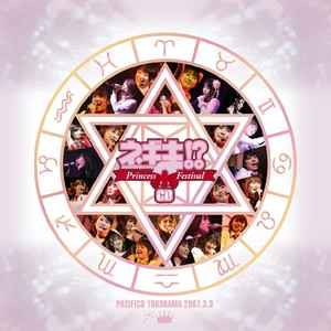 永遠のときを越えて<Princess Festival ver.>