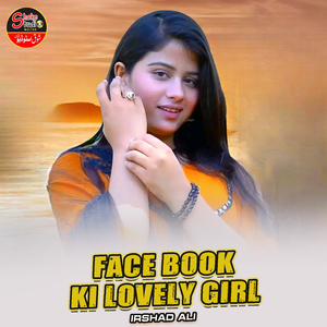 Face Book Ki Lovely Girl (1)