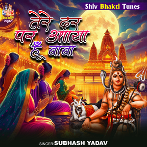 Tere Dar Par Aaya Hu Baba