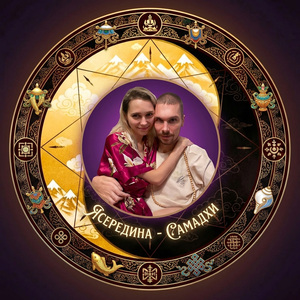 Самадхи