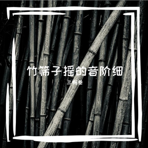 磕步侵翱投