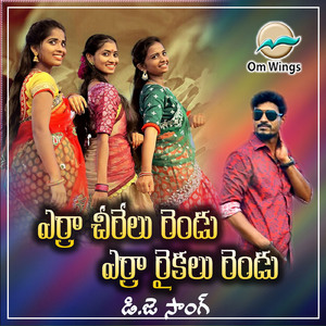 Erra Cheeralu Rendu Erra Raikalu Rendu Dj Song