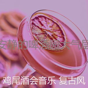 一尘不染吧台印象数