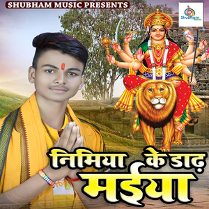 Nimiya Ke Daadh Maiya