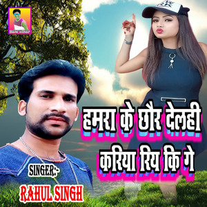 Kushi Nagar Me Na Jaihe