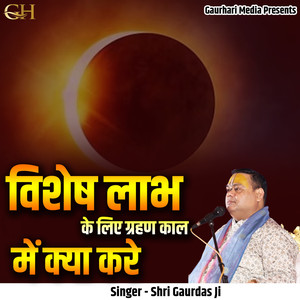 Vishesh Labh Ke Liye Grahan Kaal Mein Kya Kare