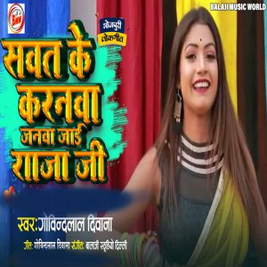 Sawat Ke Karanwa Janwa Jayi Raja Ji