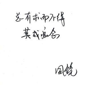 《景琇》cover.子楚Qinzy