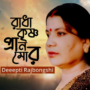 E Gokule Shyamer