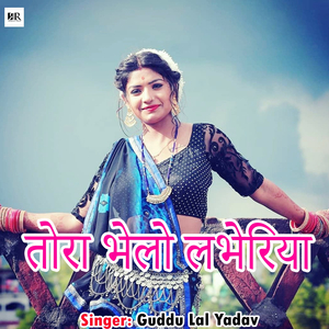 Tora Bhelo Labheriya