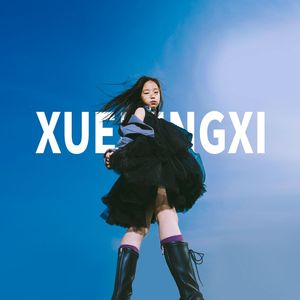 勇敢时刻（伴奏）