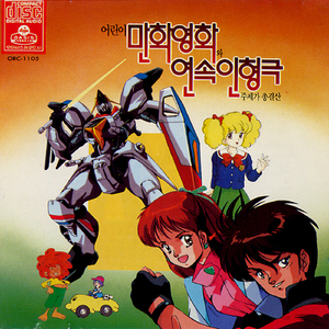 요술장이의 노래